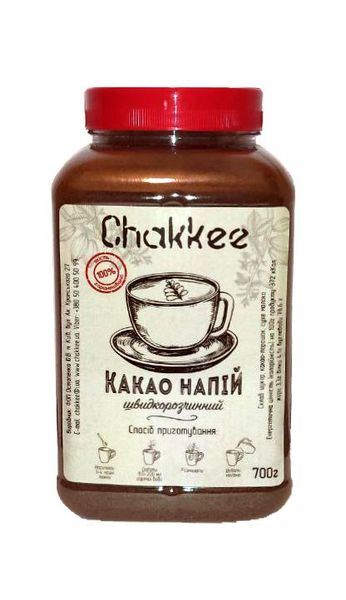 Швидкорозчинний какао напій для HoReCa ящик 1,4 кг (2*0,7кг) CHO700*2-HoReCa фото